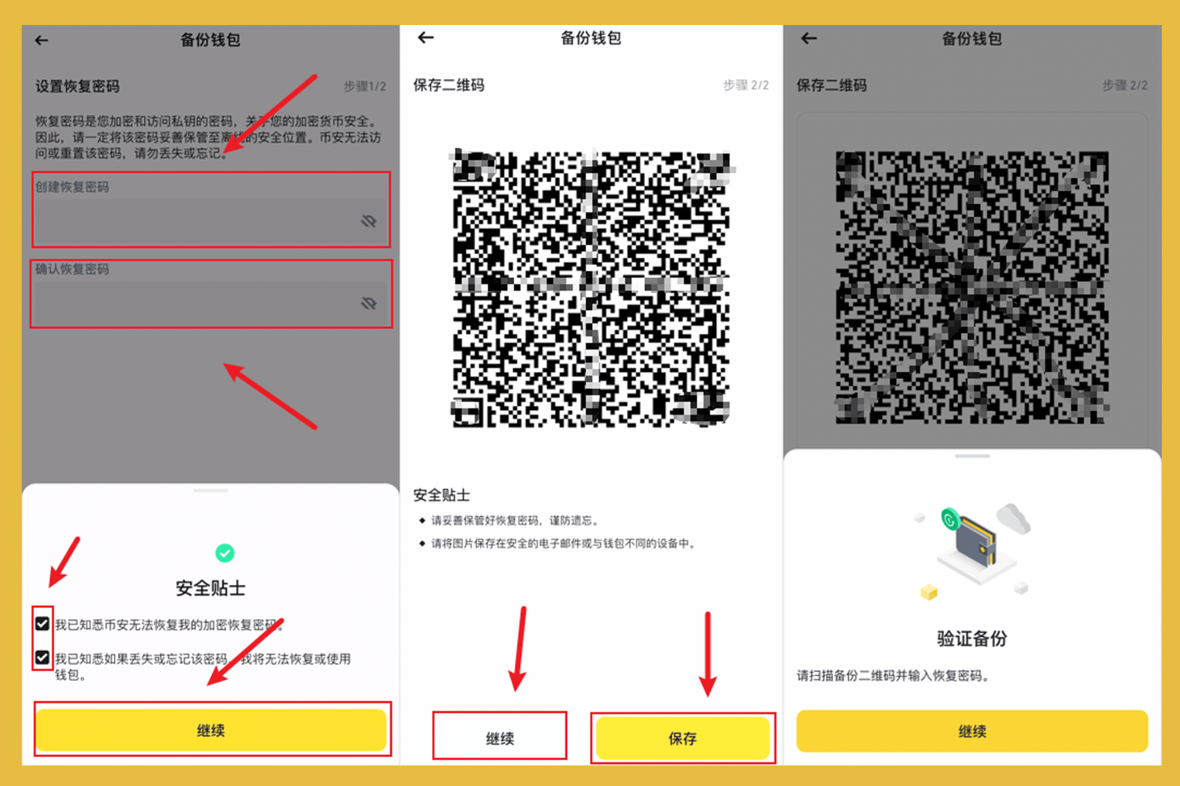 完成备份