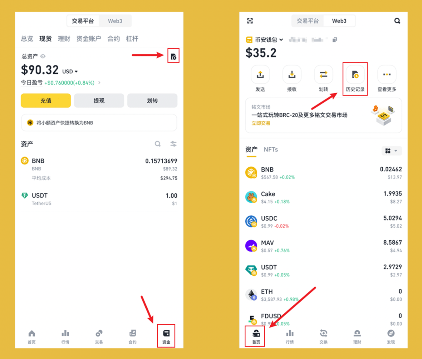 查询提现记录